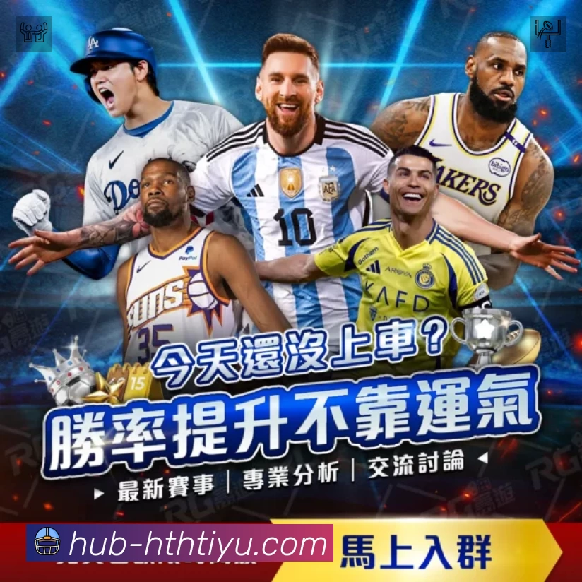 华体会APP 体育赛事宣传图